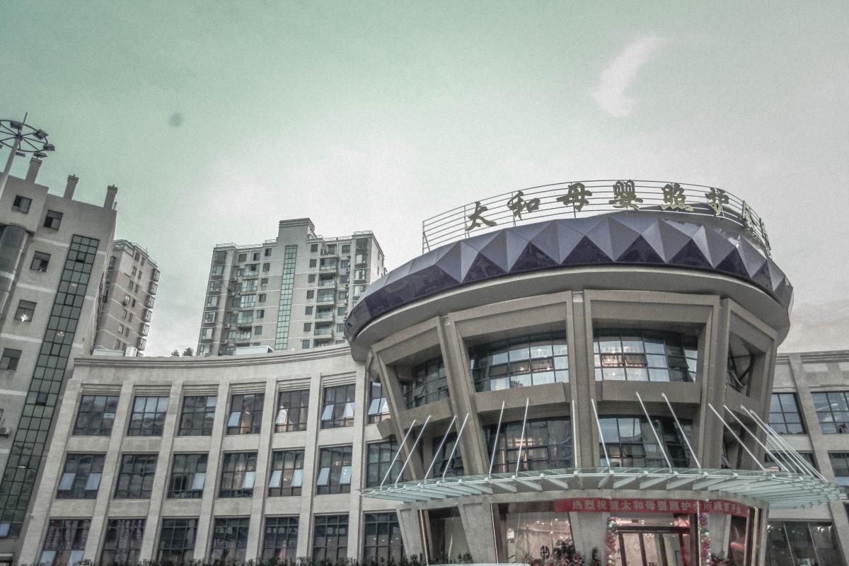 太和母婴照护会所