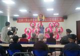 和众养老会所2015年重阳文艺汇演暨慰问长者活动圆满结束