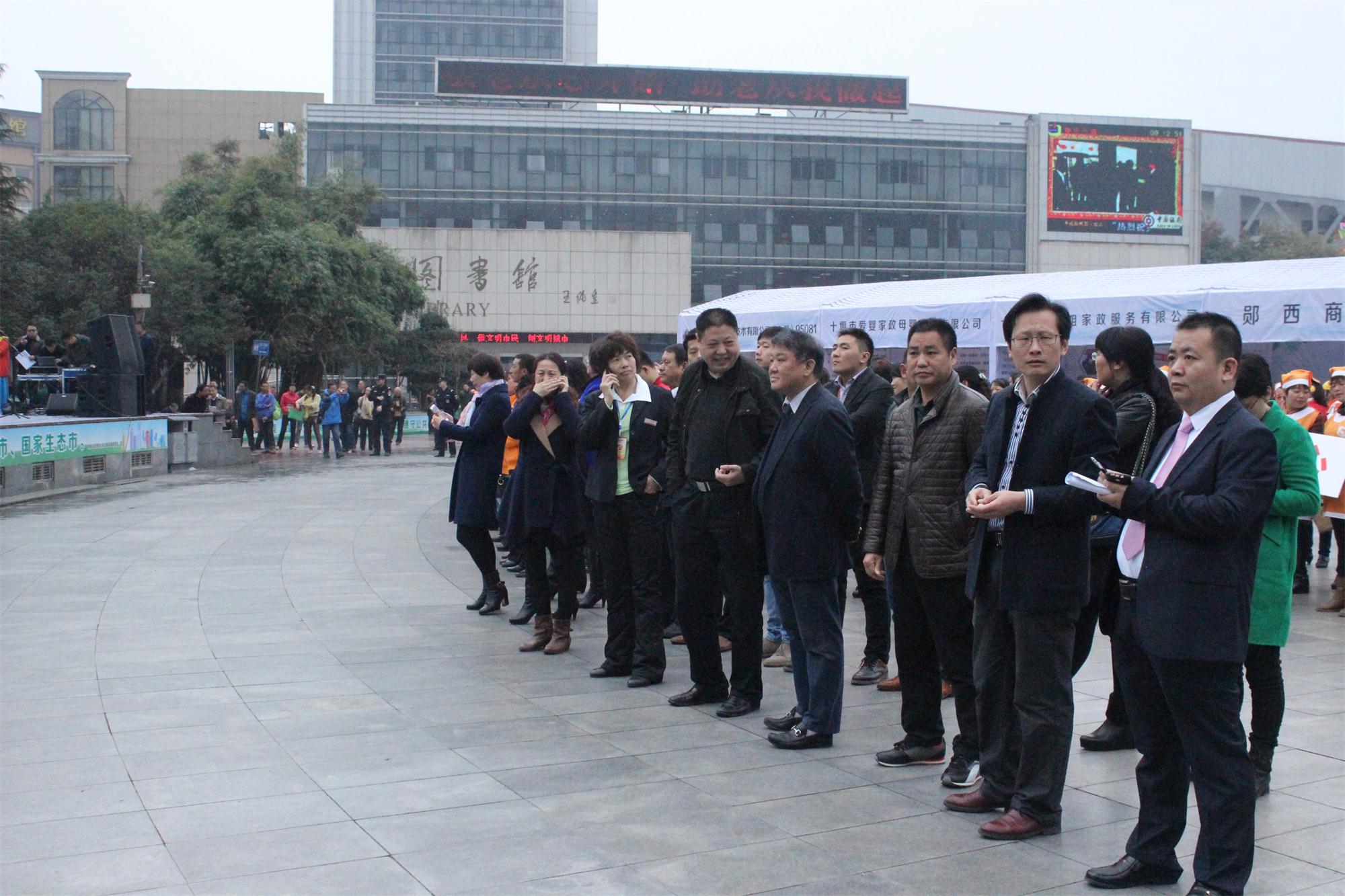 2015十堰市首届家庭服务业博览会