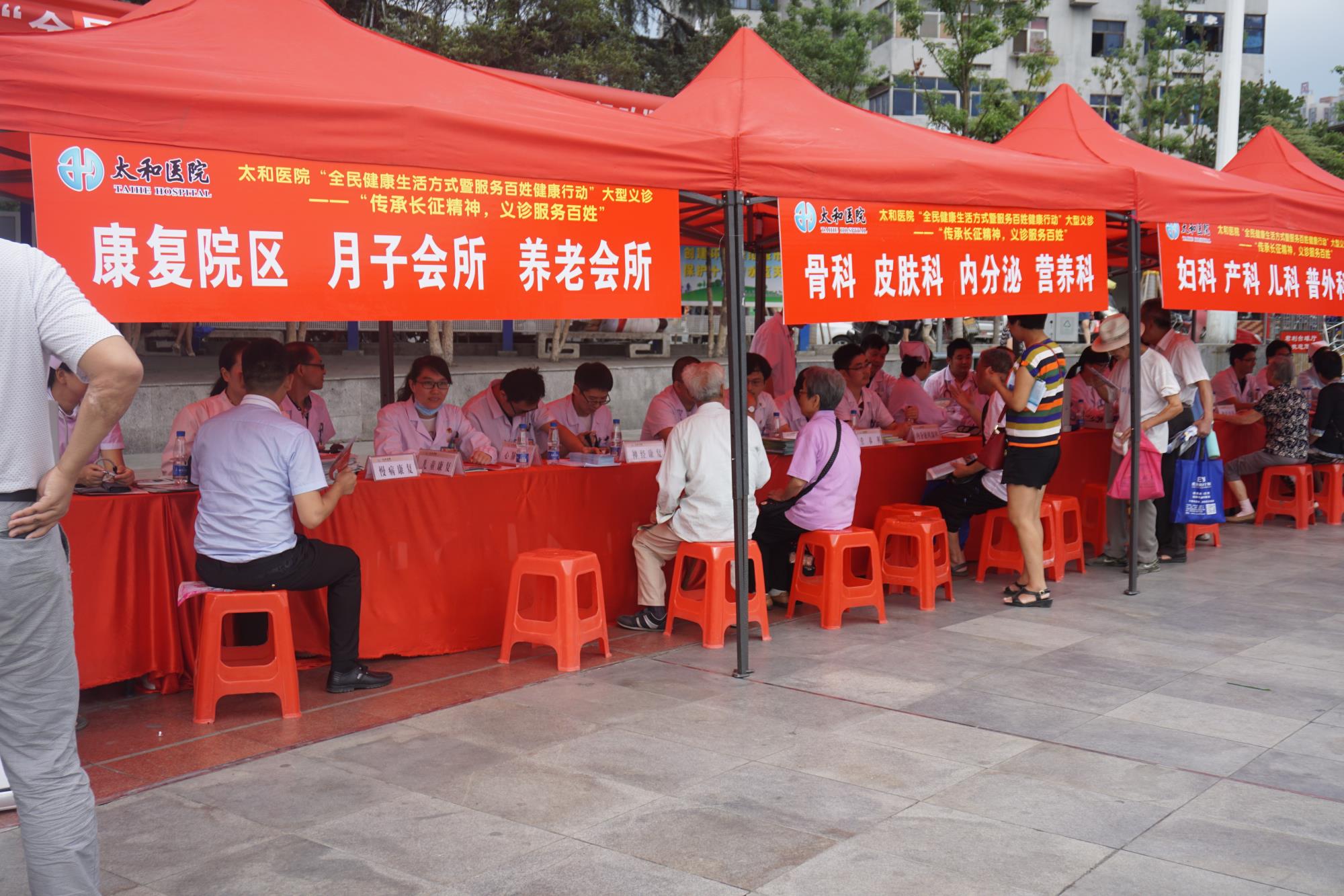 2016十堰健康中国行.JPG