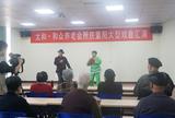 和众养老会所2015年重阳文艺汇演暨慰问长者活动圆满结束
